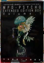【愛蔵版】多重人格探偵サイコ　COLLECTION BOX 1