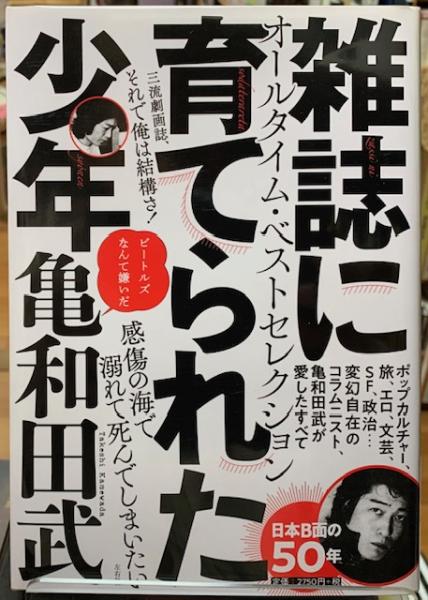 超歓迎 マヤ文明 現代マヤ・シャーマンとの対話(実松 聖なる時間の書 人文