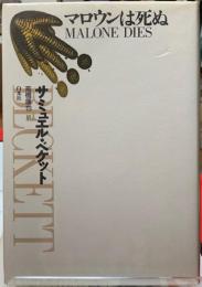 マウロンは死ぬ