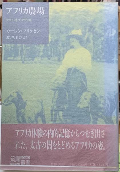 女流誕生 能楽師津村紀三子の生涯(金森敦子) / ととら堂 / 古本
