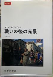 戦いの後の光景