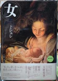 女