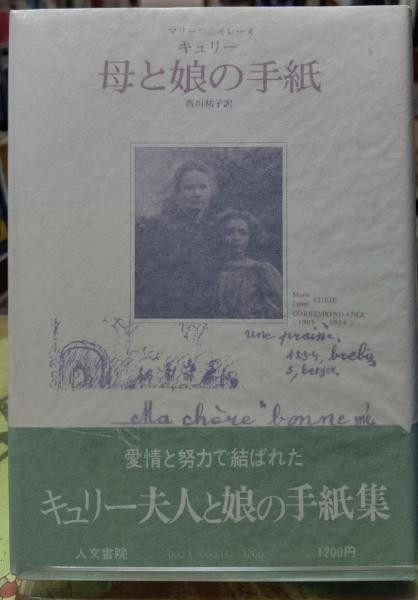 高松次郎を読む(編：真武真喜子 他) / ととら堂 / 古本、中古本