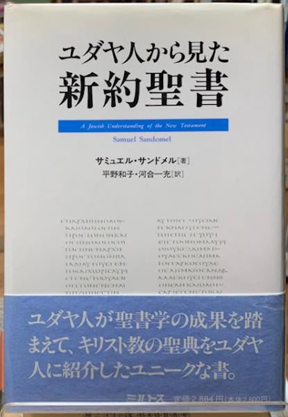 禅語の茶掛 一行物(芳賀幸四郎) / ととら堂 / 古本、中古本、古