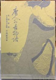 唐人お吉物語