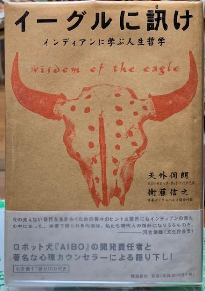 新作商品 棒馬考 イメージの読解(著：E・H・ゴンブリッチ 訳：二見史郎 他 雑学、知識