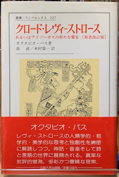 アメリカ現代詩101人集(編：D.W.ライト 訳：沢崎順之助、森邦夫