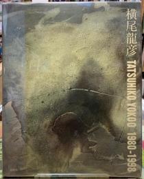 横尾龍彦　TATSUHIKO YOKOO 1980-1988