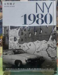 NY１９８０
