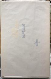 言葉の闇をぬけて