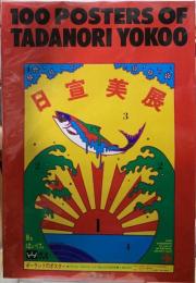 100 POSTERS OF TADANORI YOKOO