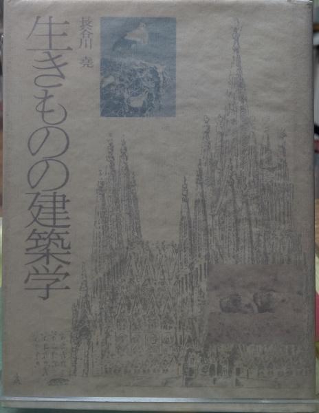 中華電影史話 1939-1945 一兵卒の日中映画回想記(辻久一) / と