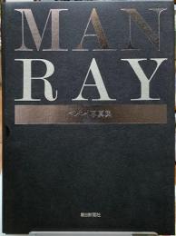 マン・レイ写真集