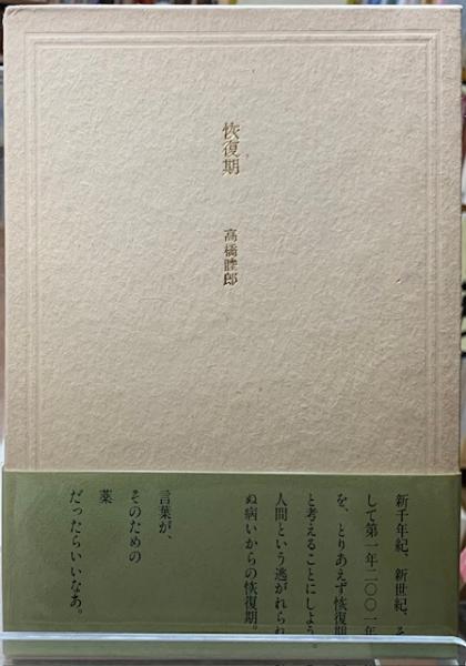原色園芸植物図鑑 全5冊(塚本洋太郎) / ととら堂 / 古本、中古本