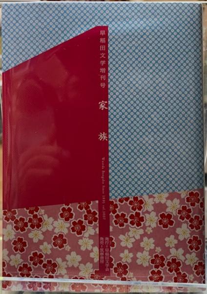 アステカ帝国滅亡記 インディオによる物語(編：G.ボト 他 訳