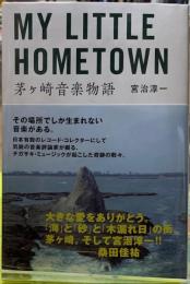 茅ヶ崎音楽物語