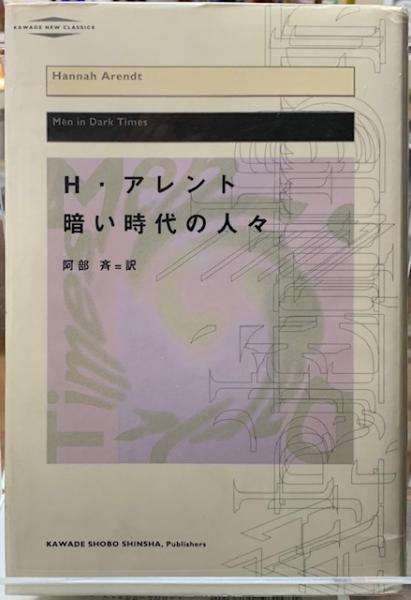 女流誕生 能楽師津村紀三子の生涯(金森敦子) / ととら堂 / 古本