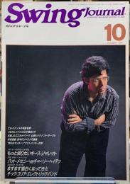 スイングジャーナル　1988年10月号