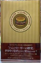 ハンバーガーの歴史　世界中でなぜここまで愛されたのか？