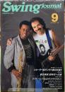 スイングジャーナル　1988年9月号