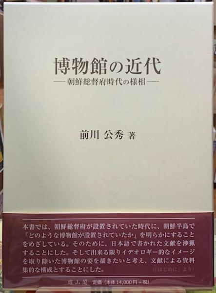 ウスリートラを追って シベリア5年間の撮影記録(福田俊司) / と