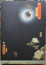 江戸のデザイン
