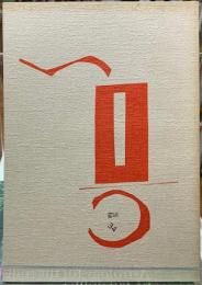 gui vol.13 no.34