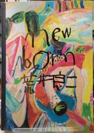 new born　荒井良二