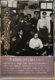 古本探偵追跡簿