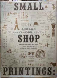 小さなお店のショップカード・DM・フライヤー