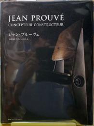 ジャン・プルーヴェ　２０世紀デザインの巨人