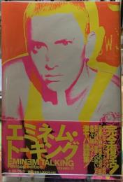 エミネム・トーキング