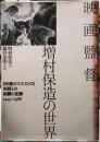 在庫検索結果 / 日本の古本屋