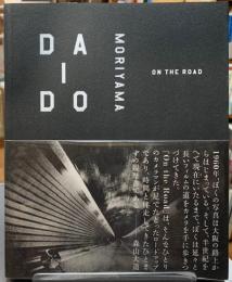 オン・ザ・ロード