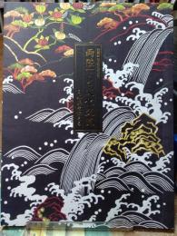 両陛下と文化交流 日本美を伝える