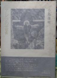 アシジの雲雀