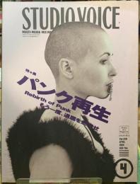 スタジオ・ボイス　vol.220 特集：パンク再生