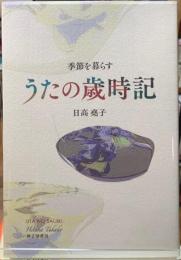沖縄音楽の構造　歌詞のリズムと楽式の理論
