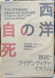 西洋の自死