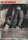 Hotwax　日本の映画とロックと歌謡曲　VOL3