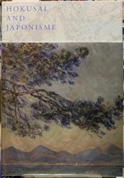 北斎とジャポニスム