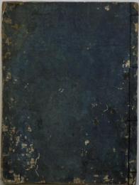 長秋詠藻（藤原俊成撰）三巻　文明九年（1477）写　合一冊