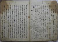 長秋詠藻（藤原俊成撰）三巻　文明九年（1477）写　合一冊