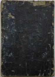 職原抄支流　二巻　天和四年（1684）刊　一冊
