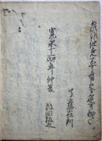 連歌初心抄