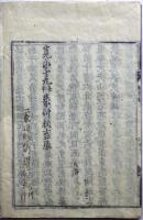 天地萬物造化論