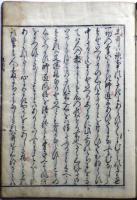 悦目抄