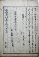 悦目抄