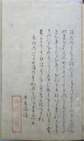 月詣和歌集（西荘文庫旧蔵）