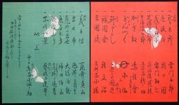 演芸大会番組（昭和3年5月13日、日本橋倶楽部、会主東家小満之助）